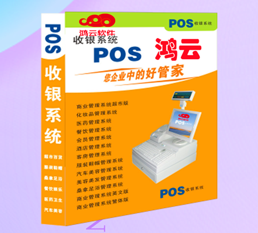 鸿云奶茶饮品管理系统