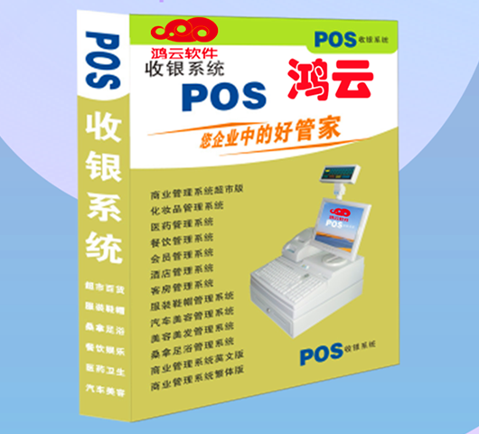 鸿云会员营销管理系统