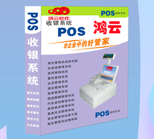 鸿云茶楼酒吧管理系统